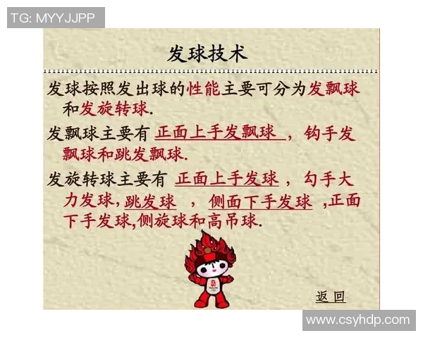 排球盛宴：深入解析南京排球队员的个人技术与战术素养